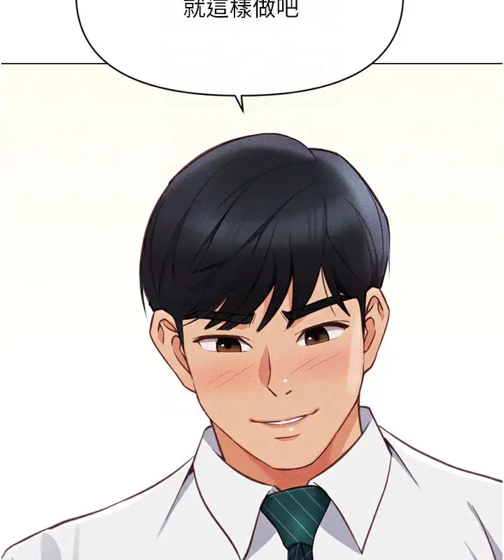 漫画《鲁蛇社畜的金手指》第3话第114张图