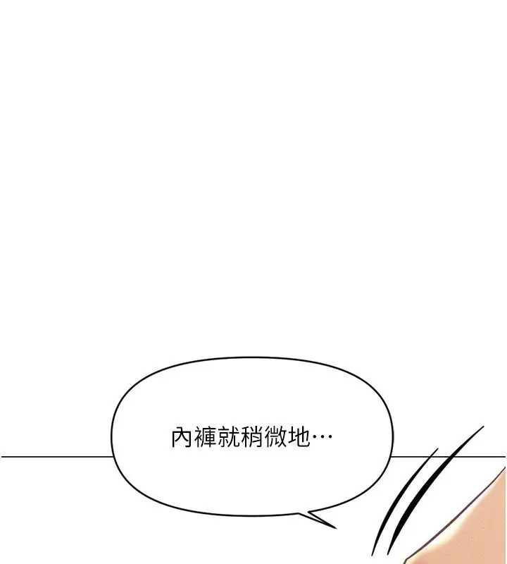 漫画《鲁蛇社畜的金手指》第3话第118张图