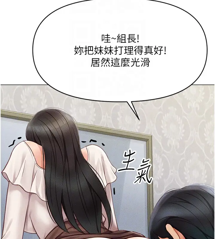 漫画《鲁蛇社畜的金手指》第3话第122张图