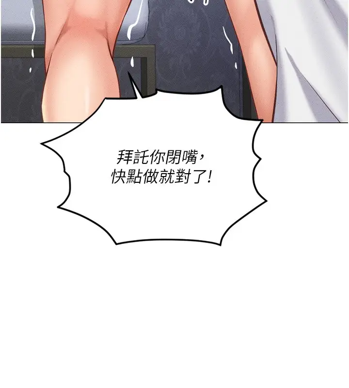 漫画《鲁蛇社畜的金手指》第3话第124张图