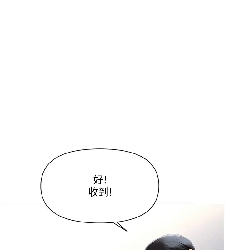 漫画《鲁蛇社畜的金手指》第3话第125张图