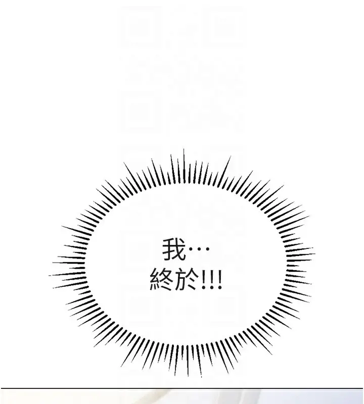 漫画《鲁蛇社畜的金手指》第3话第128张图