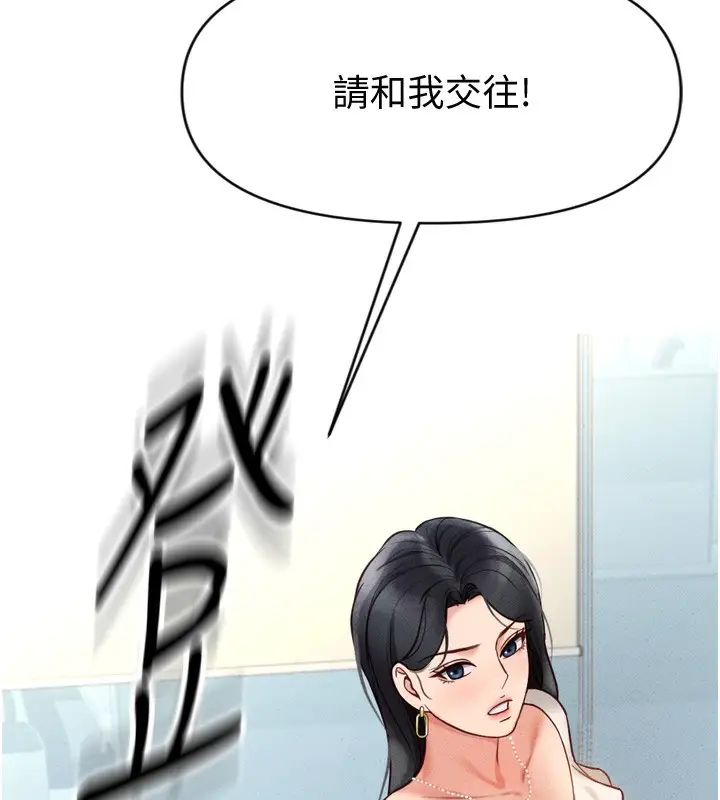 漫画《鲁蛇社畜的金手指》第3话第13张图