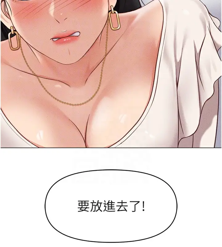 漫画《鲁蛇社畜的金手指》第3话第130张图
