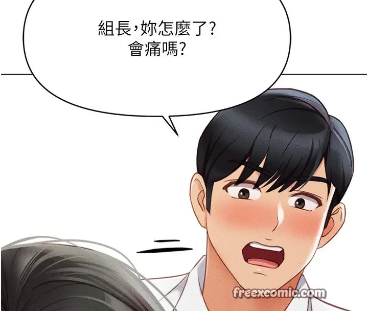 漫画《鲁蛇社畜的金手指》第3话第135张图