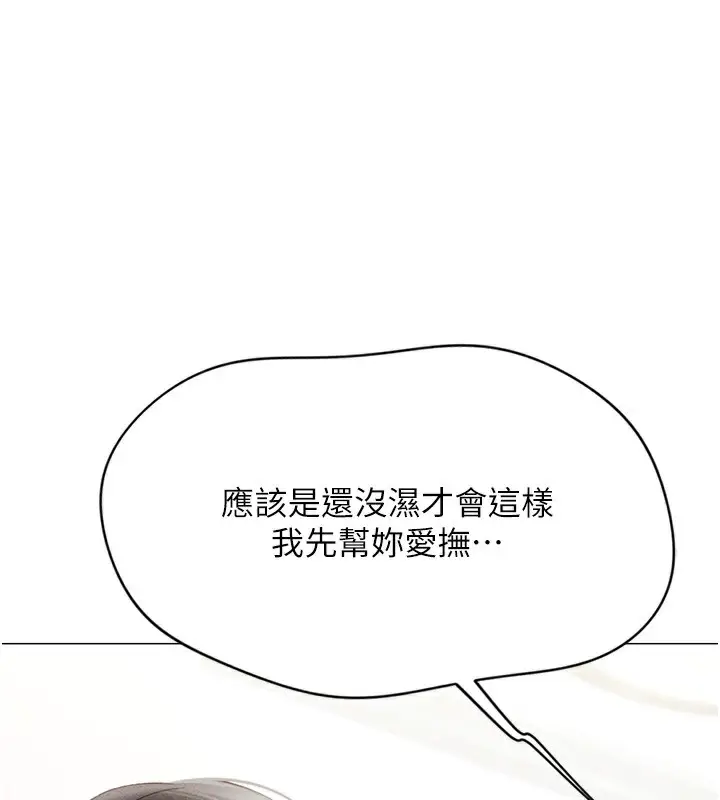 漫画《鲁蛇社畜的金手指》第3话第138张图
