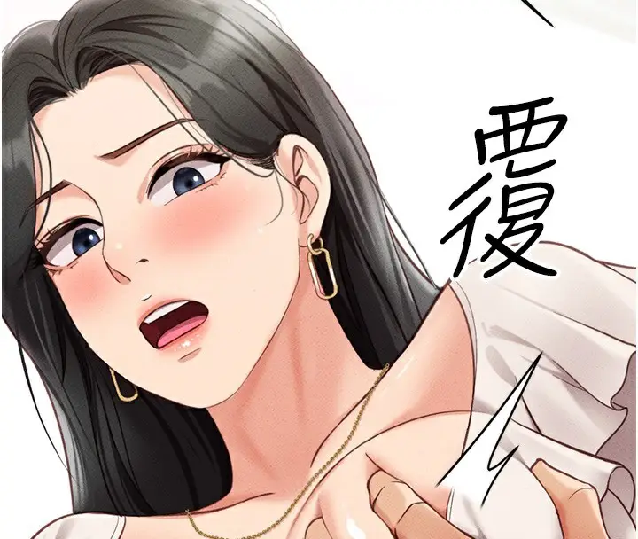 漫画《鲁蛇社畜的金手指》第3话第139张图