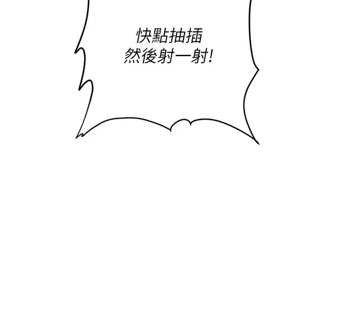 漫画《鲁蛇社畜的金手指》第3话第143张图