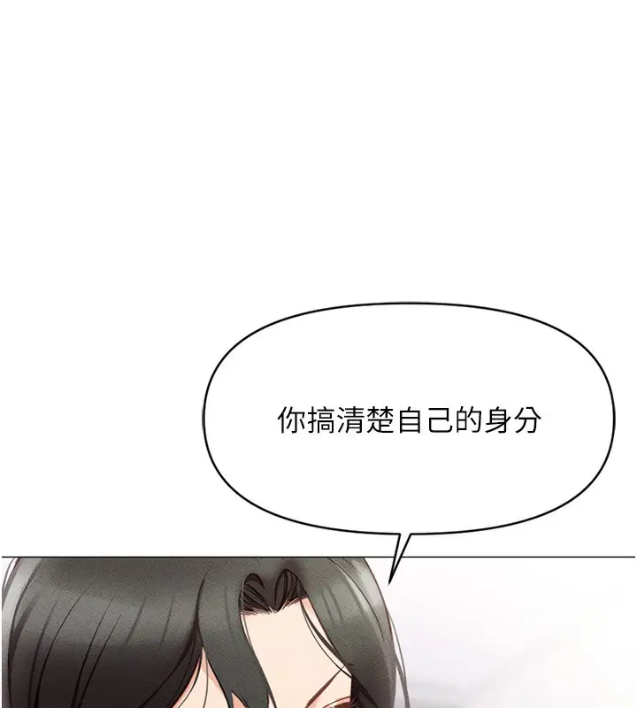 漫画《鲁蛇社畜的金手指》第3话第144张图