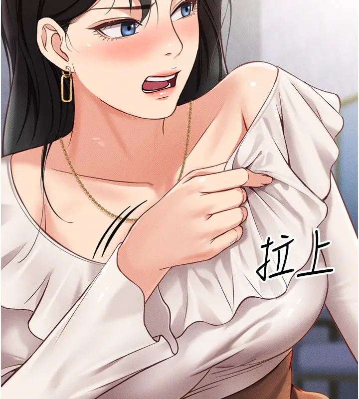 漫画《鲁蛇社畜的金手指》第3话第145张图