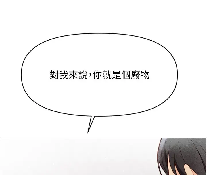 漫画《鲁蛇社畜的金手指》第3话第147张图