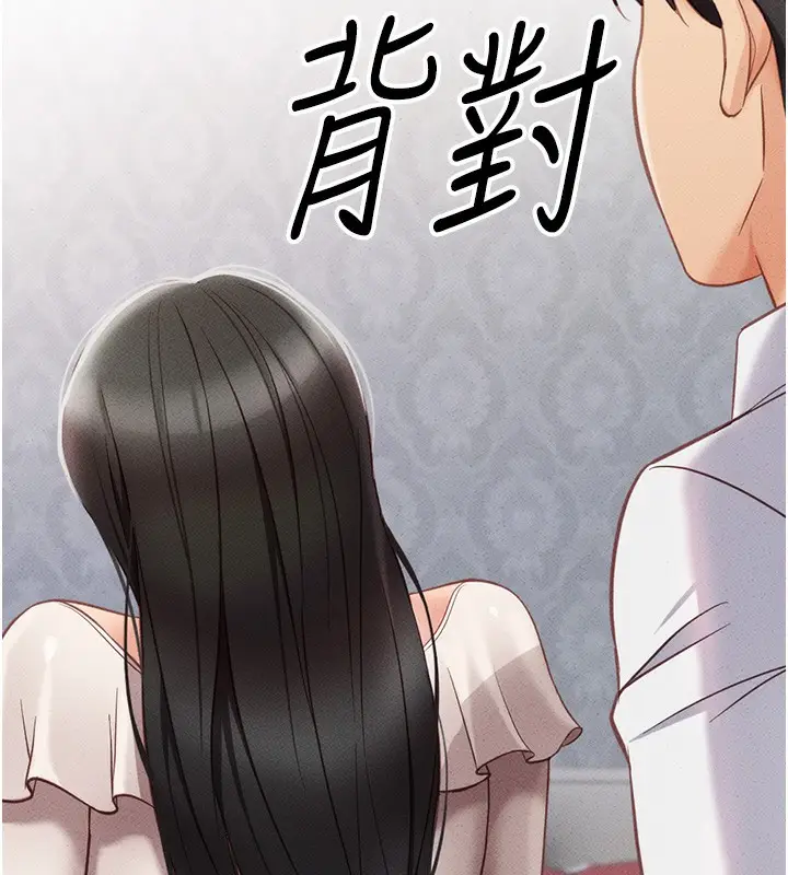 漫画《鲁蛇社畜的金手指》第3话第148张图