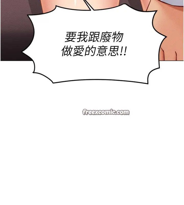 漫画《鲁蛇社畜的金手指》第3话第150张图