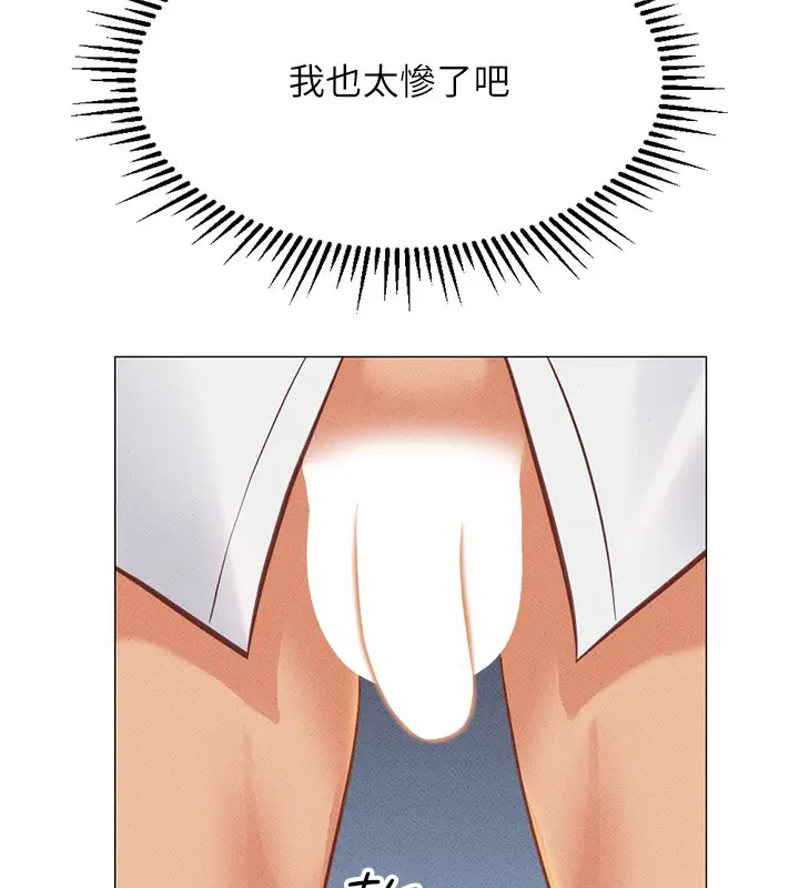 漫画《鲁蛇社畜的金手指》第3话第154张图