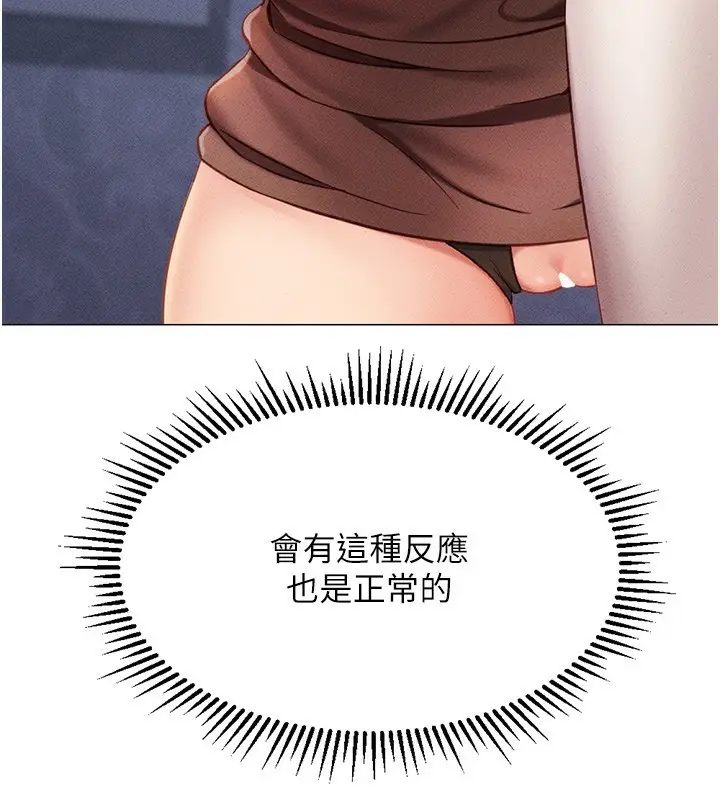 漫画《鲁蛇社畜的金手指》第3话第158张图