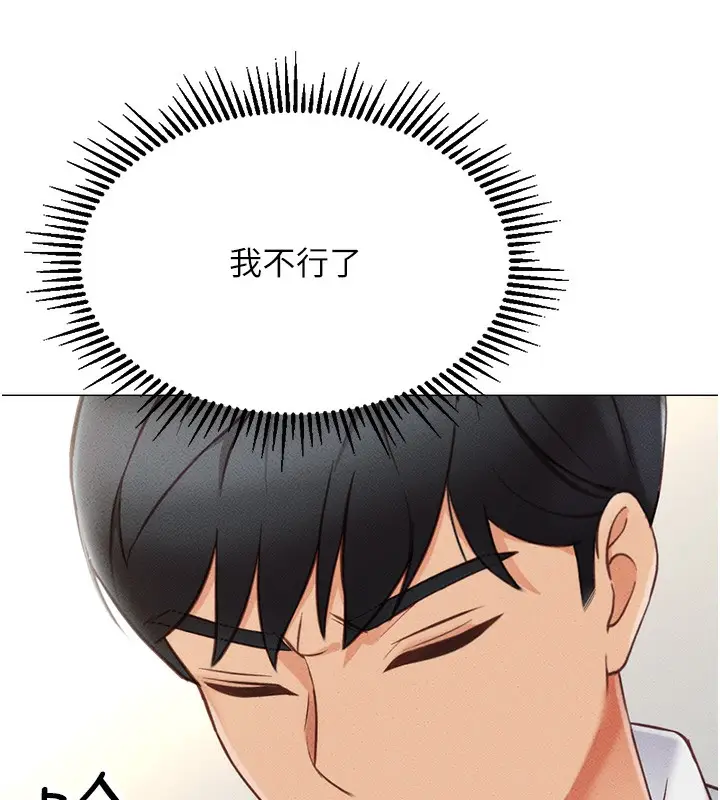 漫画《鲁蛇社畜的金手指》第3话第160张图