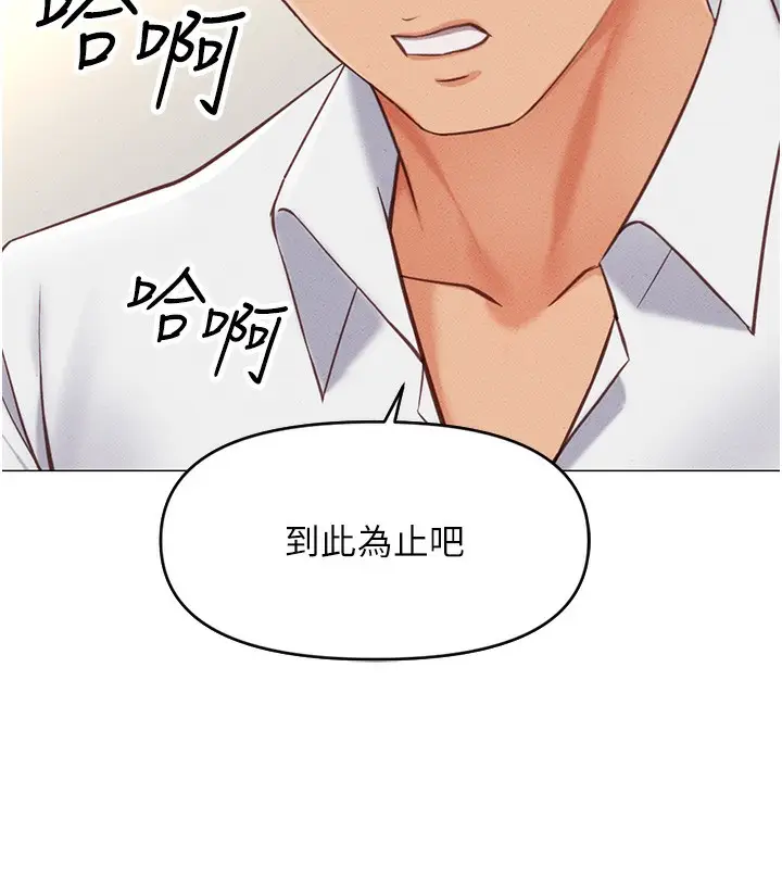 漫画《鲁蛇社畜的金手指》第3话第161张图