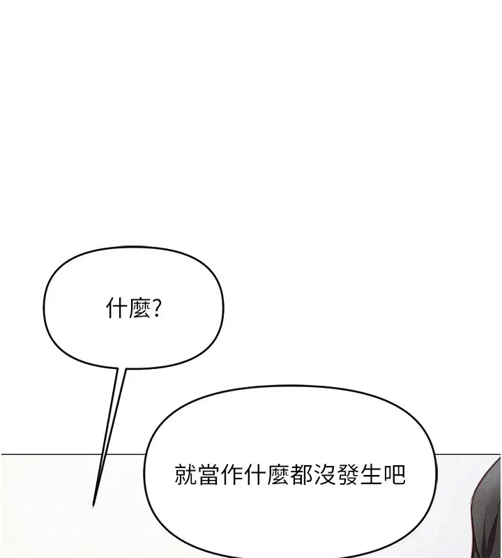 漫画《鲁蛇社畜的金手指》第3话第162张图