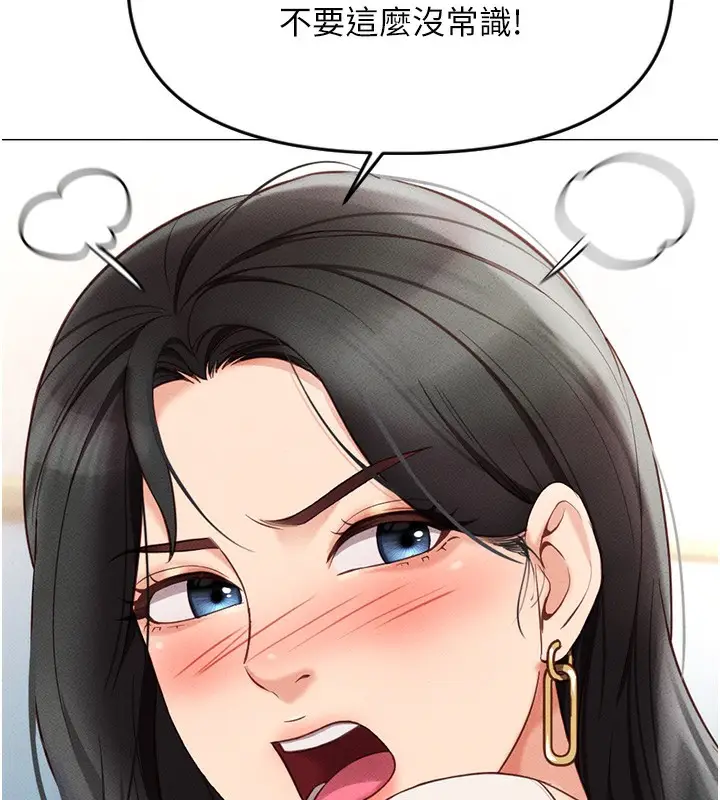 漫画《鲁蛇社畜的金手指》第3话第166张图