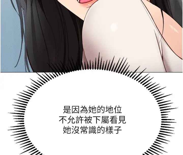 漫画《鲁蛇社畜的金手指》第3话第167张图