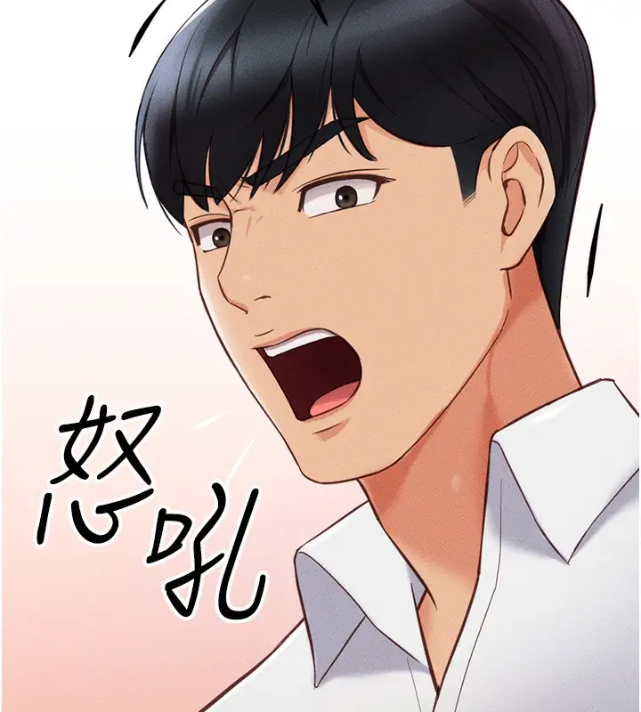 漫画《鲁蛇社畜的金手指》第3话第169张图