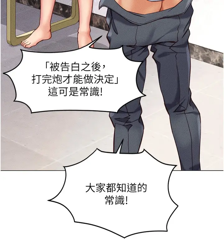漫画《鲁蛇社畜的金手指》第3话第173张图