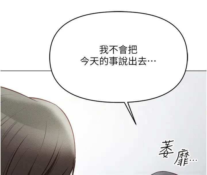漫画《鲁蛇社畜的金手指》第3话第175张图