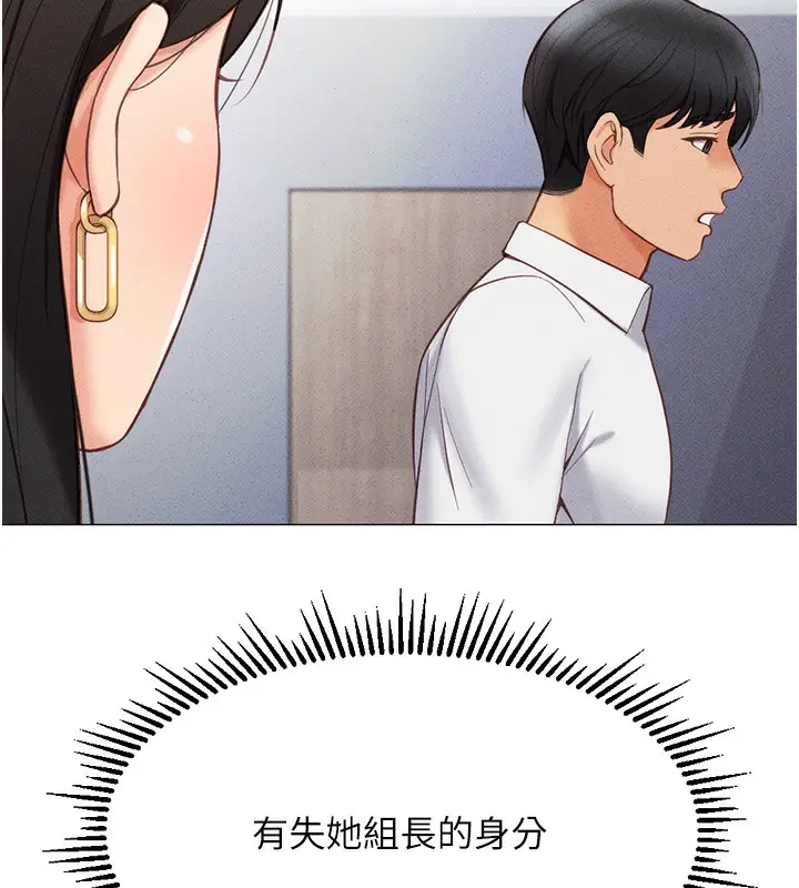 漫画《鲁蛇社畜的金手指》第3话第176张图