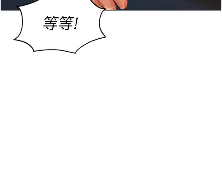 漫画《鲁蛇社畜的金手指》第3话第179张图