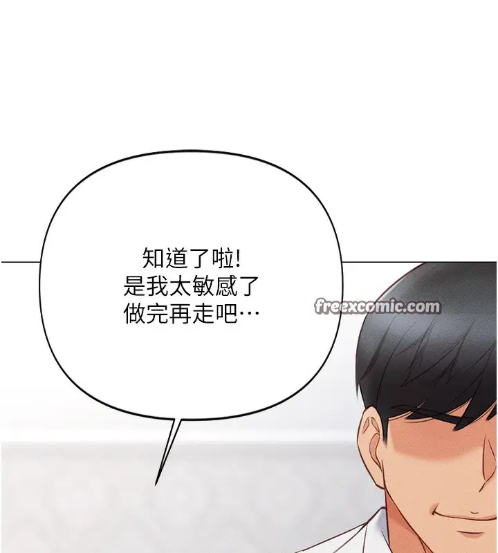 漫画《鲁蛇社畜的金手指》第3话第180张图