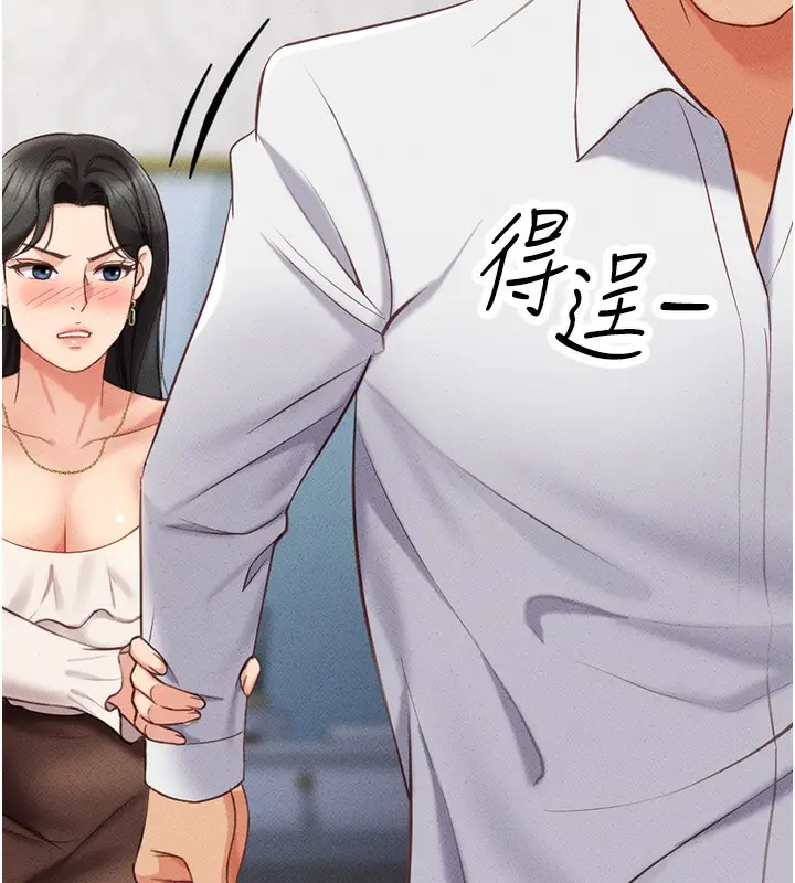 漫画《鲁蛇社畜的金手指》第3话第181张图