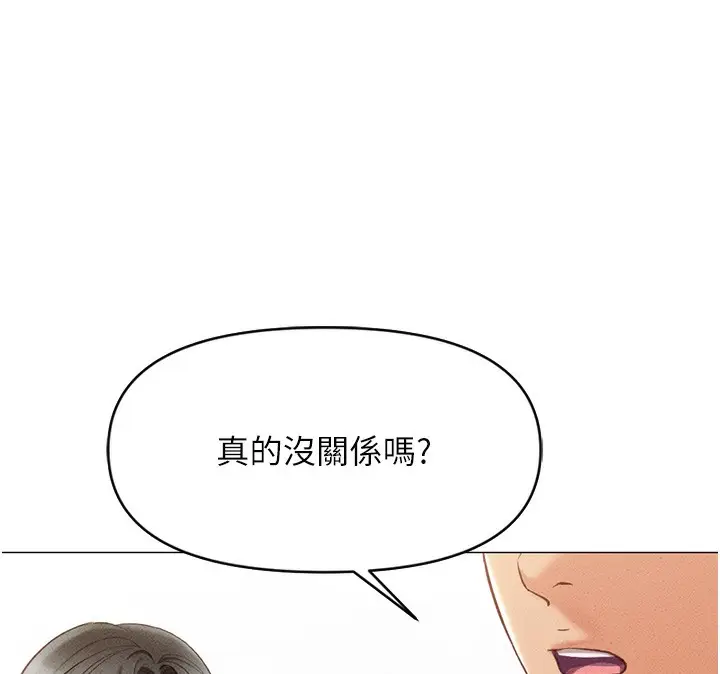 漫画《鲁蛇社畜的金手指》第3话第183张图