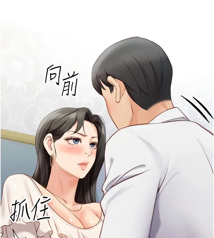 漫画《鲁蛇社畜的金手指》第3话第189张图