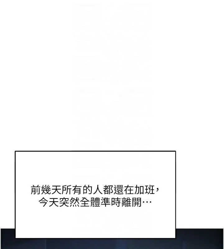 漫画《鲁蛇社畜的金手指》第3话第19张图