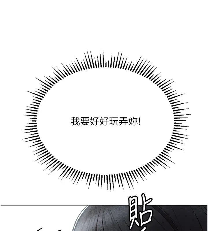 漫画《鲁蛇社畜的金手指》第3话第192张图