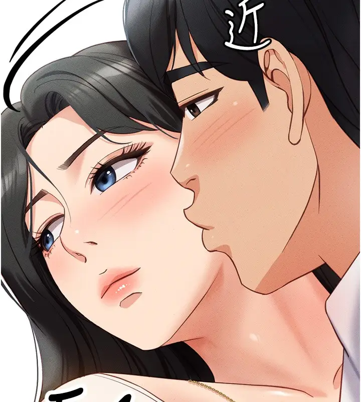 漫画《鲁蛇社畜的金手指》第3话第193张图