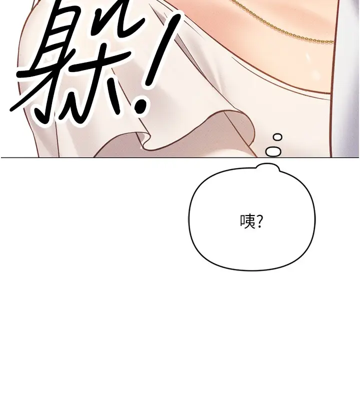漫画《鲁蛇社畜的金手指》第3话第194张图