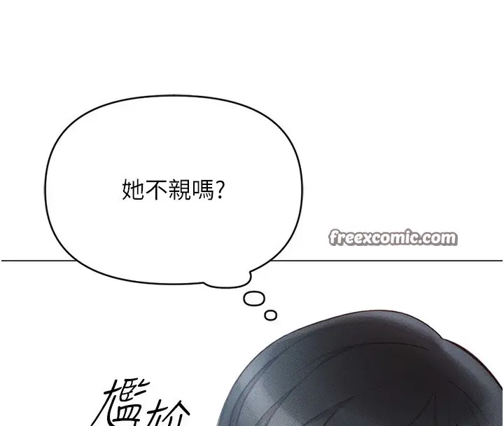 漫画《鲁蛇社畜的金手指》第3话第195张图