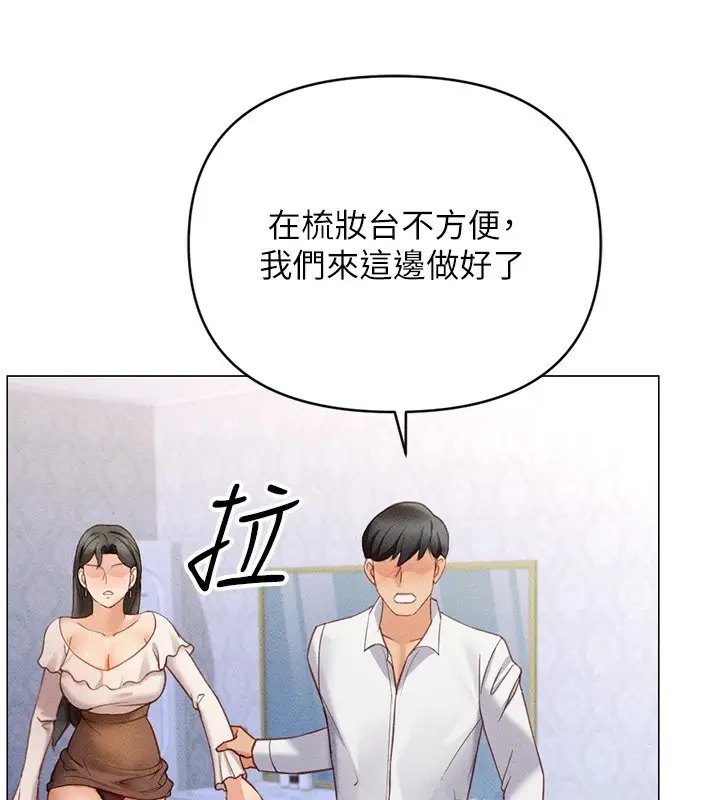 漫画《鲁蛇社畜的金手指》第3话第198张图