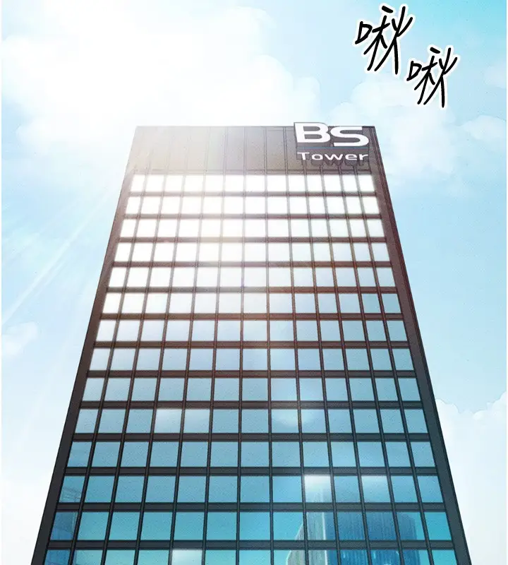漫画《鲁蛇社畜的金手指》第3话第2张图