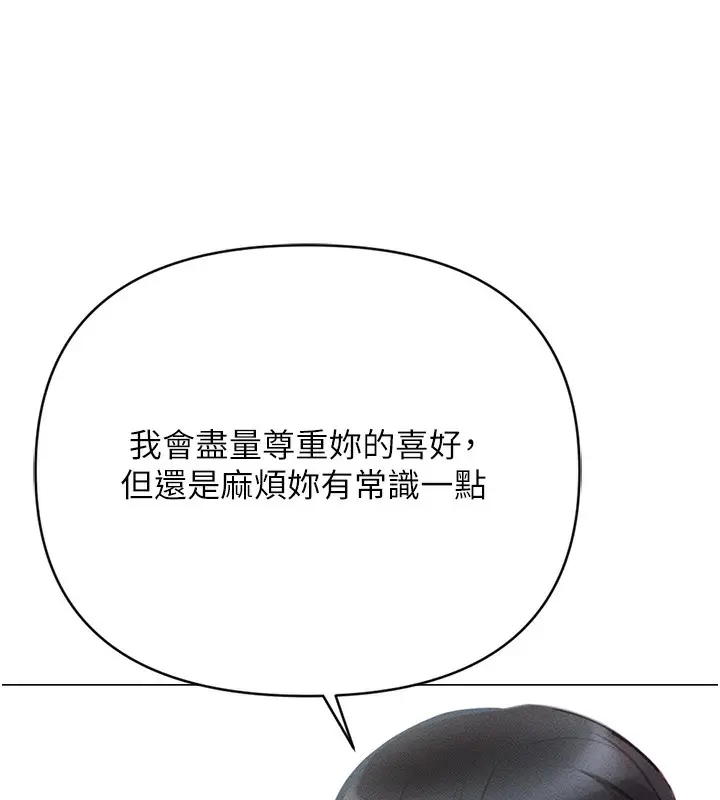 漫画《鲁蛇社畜的金手指》第3话第200张图