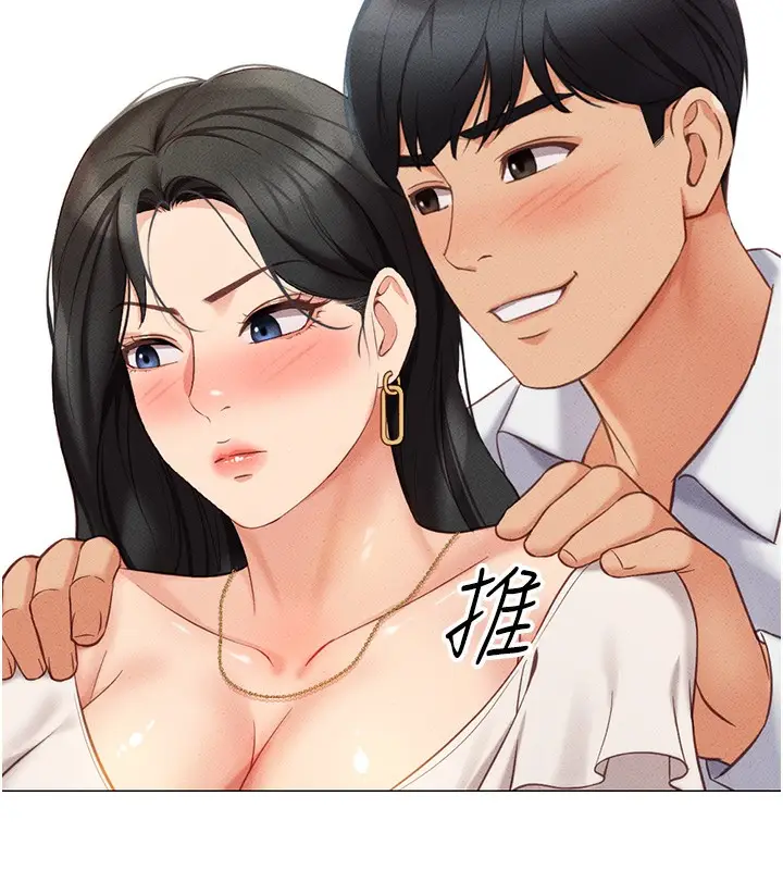 漫画《鲁蛇社畜的金手指》第3话第201张图
