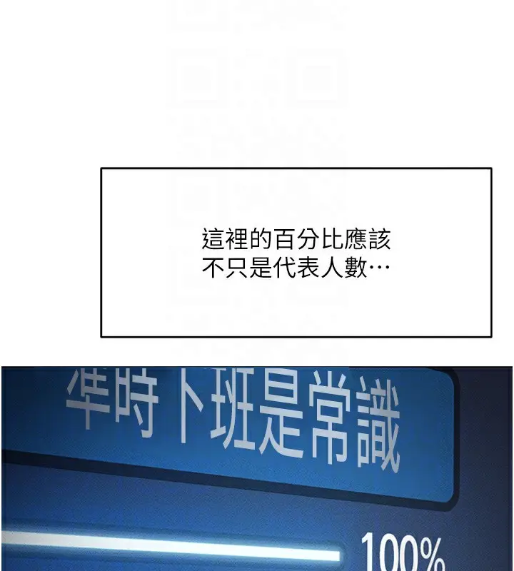 漫画《鲁蛇社畜的金手指》第3话第21张图