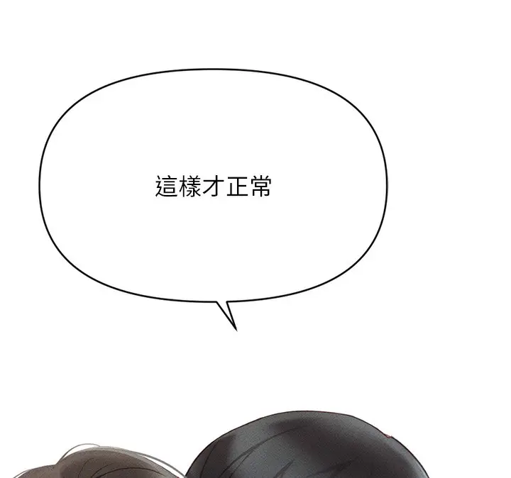 漫画《鲁蛇社畜的金手指》第3话第211张图