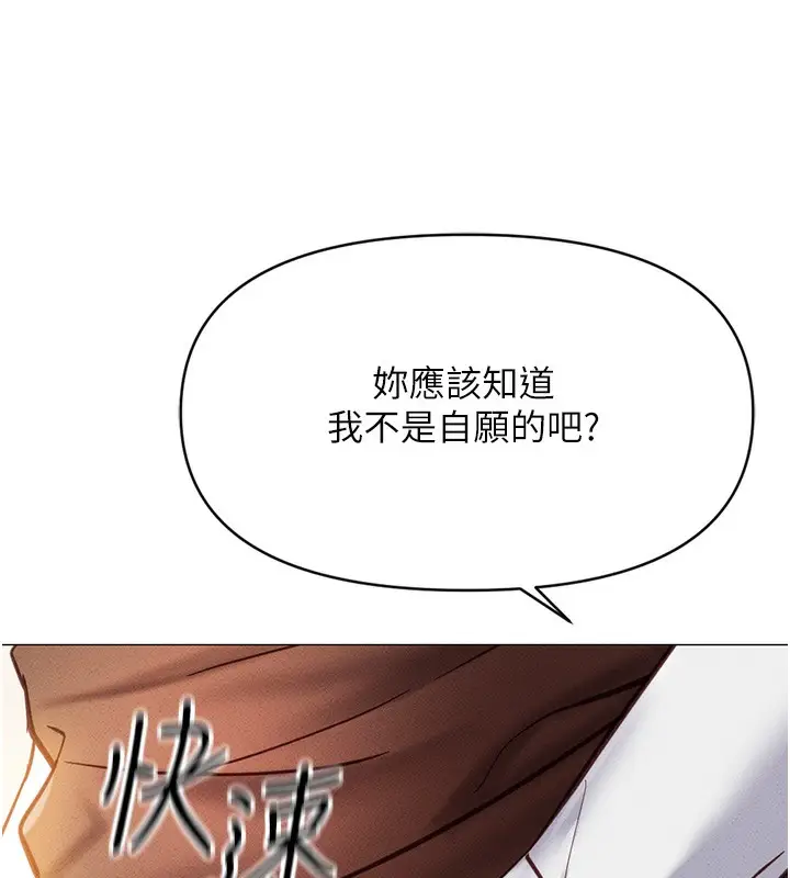漫画《鲁蛇社畜的金手指》第3话第216张图
