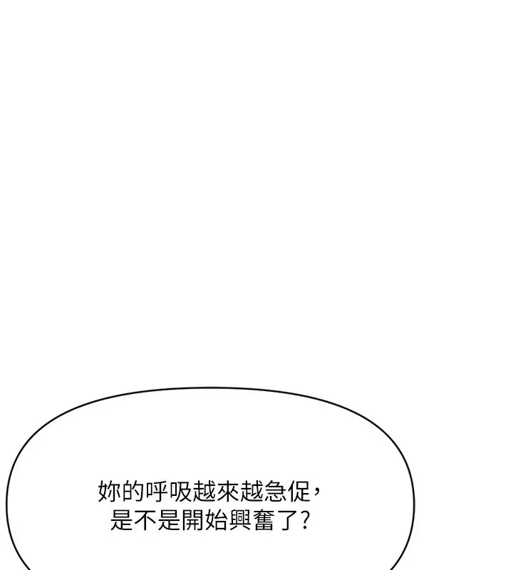 漫画《鲁蛇社畜的金手指》第3话第226张图