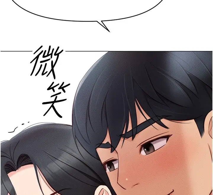 漫画《鲁蛇社畜的金手指》第3话第227张图
