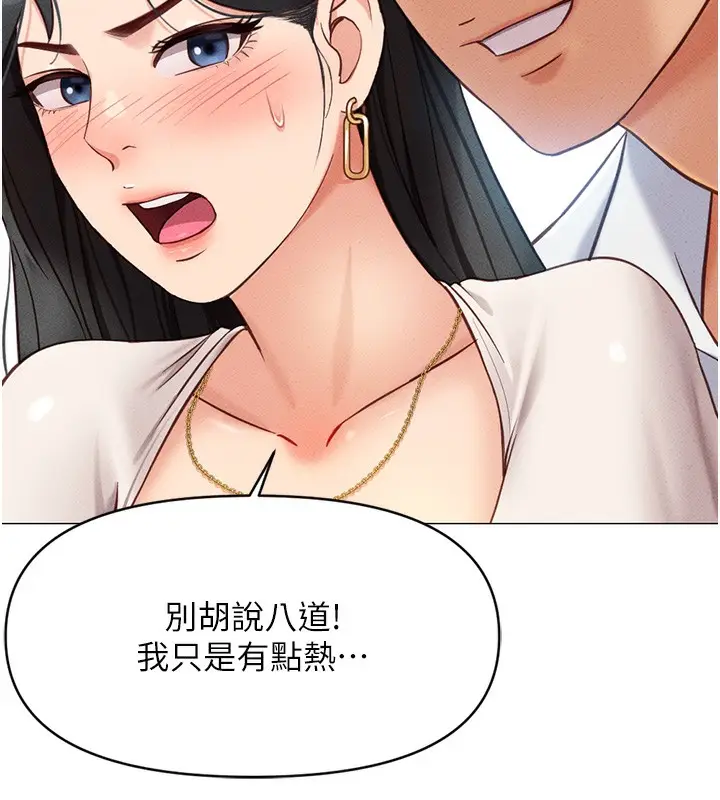 漫画《鲁蛇社畜的金手指》第3话第228张图