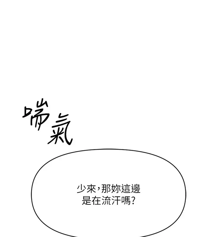 漫画《鲁蛇社畜的金手指》第3话第229张图