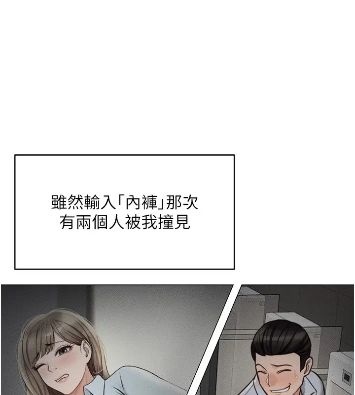 漫画《鲁蛇社畜的金手指》第3话第23张图